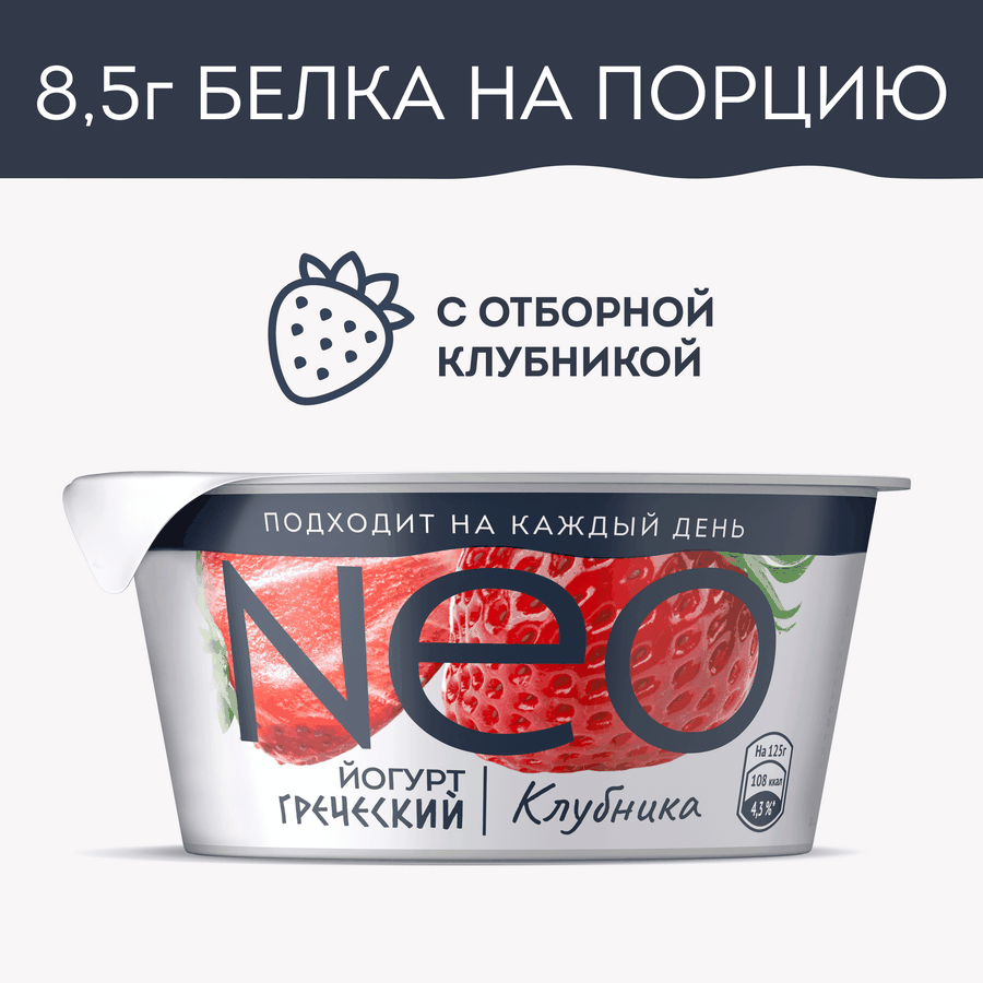 Йогурт NEO Греческий Клубника 1,7%, без змж, 125г, предпросмотр