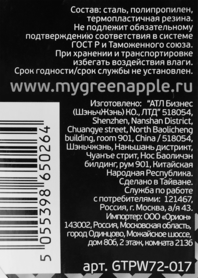Корнеудалитель GREEN APPLE с молибденовым покрытием, Арт. GTPW72-017, предпросмотр