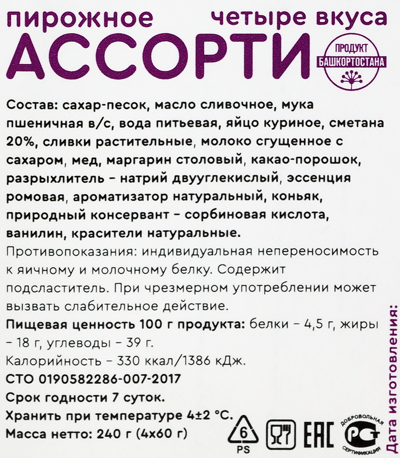 Пирожное УФА ДЕСЕРТ Ассорти, 240г, превью