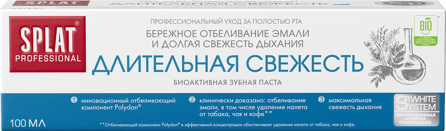 Зубная паста SPLAT Professional Длительная свежесть, 100мл