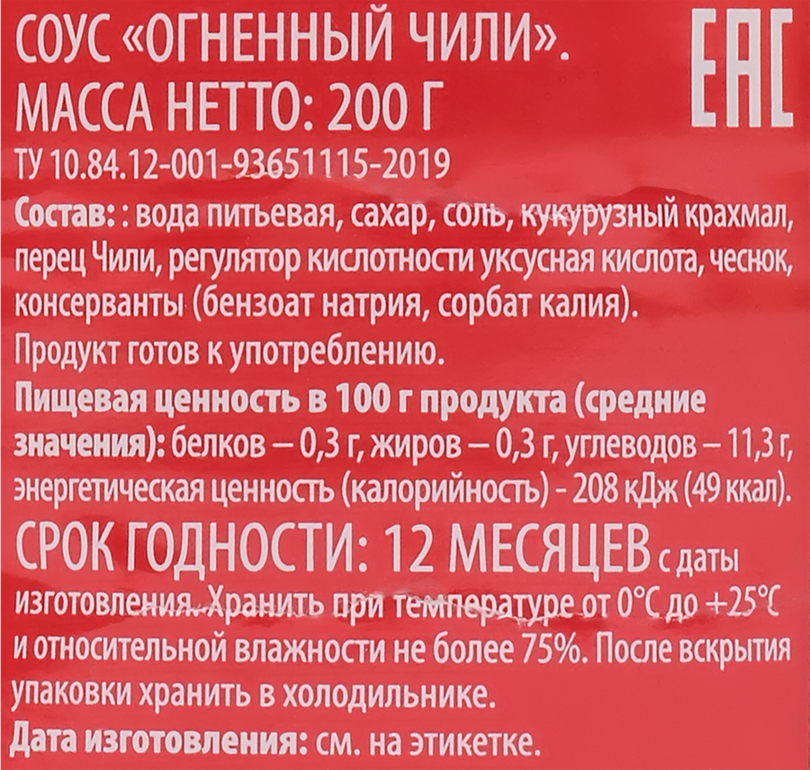 Соус PAN-ASIAN Огненный чили, 200г, предпросмотр