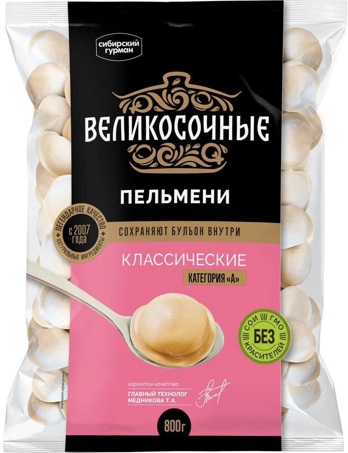 Пельмени ВЕЛИКОСОЧНЫЕ Классические, 800г