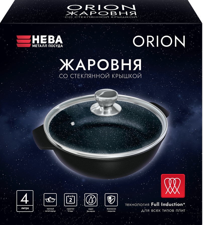 Жаровня НЕВА МЕТАЛЛ ПОСУДА Orion, индукция, литой алюминий, 4л, Арт. OR6540i