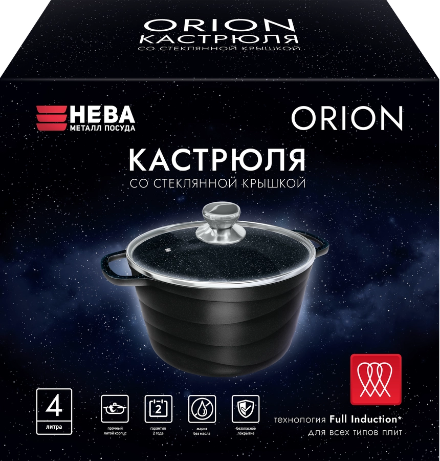 Кастрюля НЕВА МЕТАЛЛ ПОСУДА Orion, индукция, литой алюминий, 4л, Арт. OR6640i