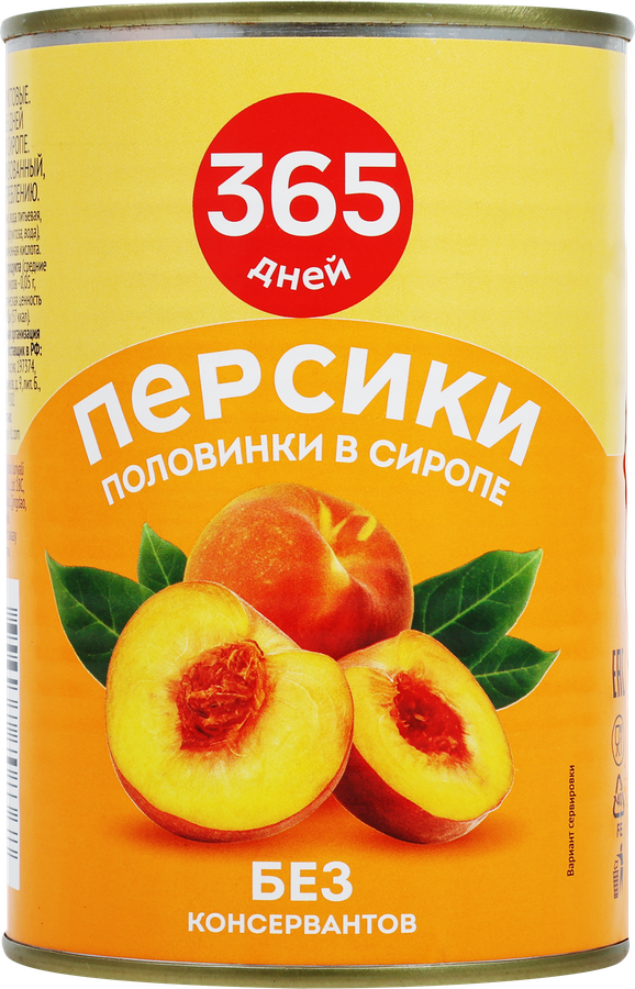 Персики 365 ДНЕЙ половинки в сиропе, 425мл