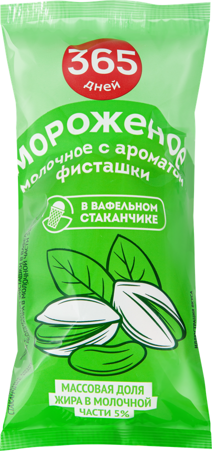 Мороженое 365 ДНЕЙ Молочное с ароматом фисташки 5%, без змж, вафельный стаканчик, 80г