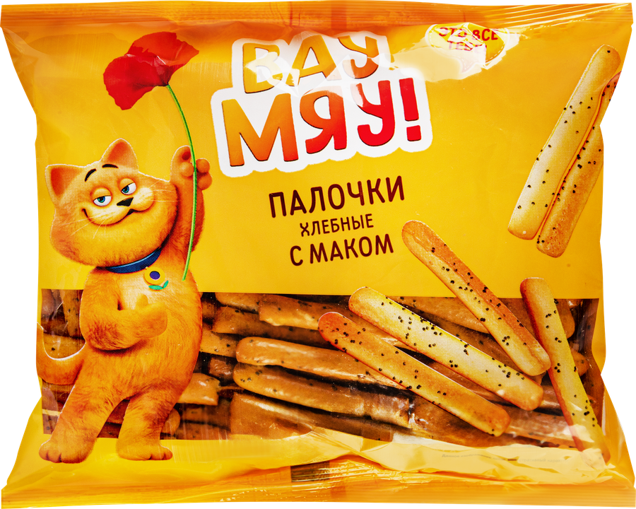 Палочки хлебные ВАУ МЯУ! с маком, 150г