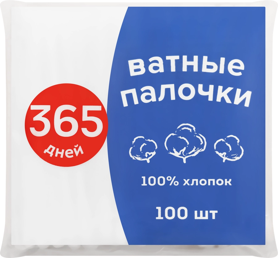 Палочки ватные 365 ДНЕЙ, 100шт