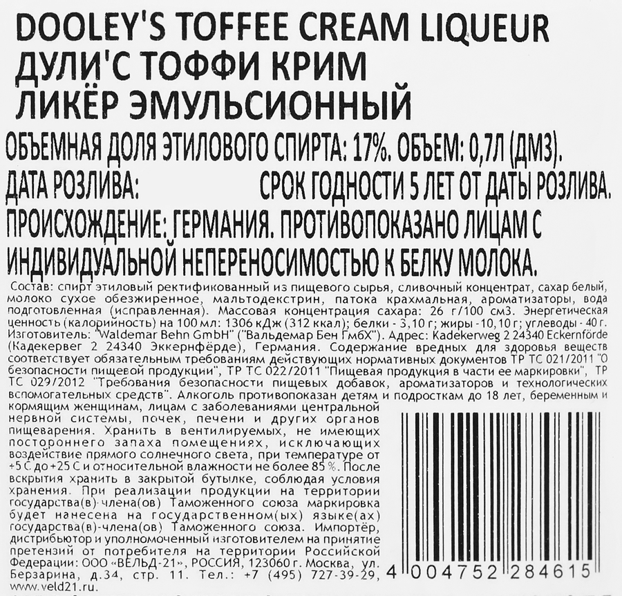 Ликер DOOLEY'S Toffee Cream 17%, эмульсионный, 0.7л, превью