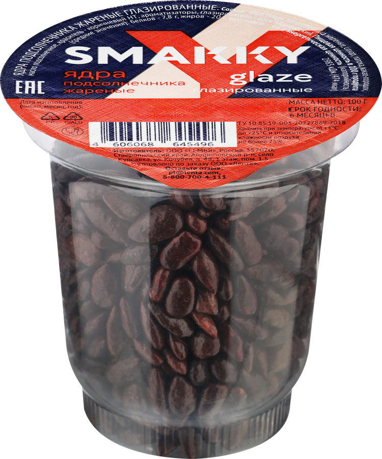 Ядра подсолнечника SMAKKY жареные глазированные, 100г