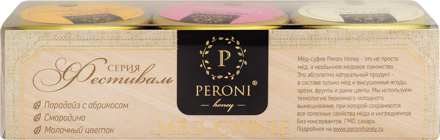Набор мед-суфле PERONI Медовая серия Фестиваль, Парадайз с абрикосом, Молочный цветок, Смородина, 3х30г