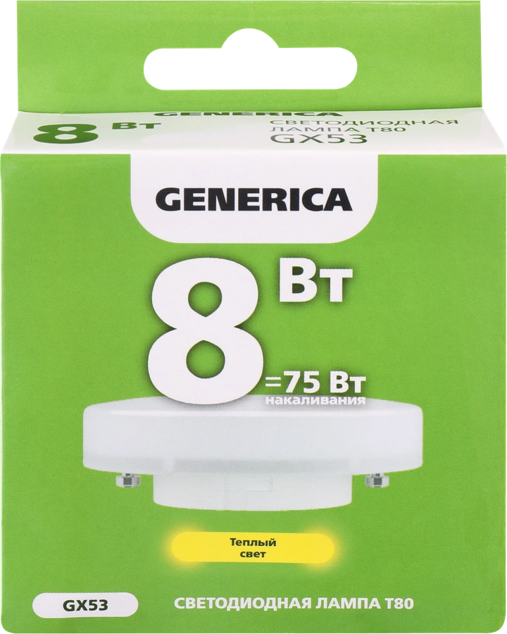 Лампа GENERICA LED таблетка 8Вт, 230В, 3000К, цоколь GX53, Арт. LL-T80-08-230-30-GX53-G