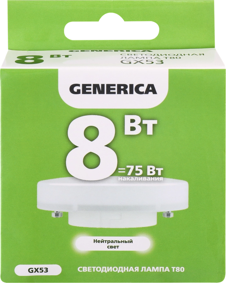 Лампа GENERICA LED таблетка 8Вт, 230В, 4000К, цоколь GX53, Арт. LL-T80-08-230-40-GX53-G