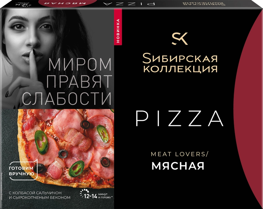 Пицца СИБИРСКАЯ КОЛЛЕКЦИЯ Meat Lovers Мясная, 420г