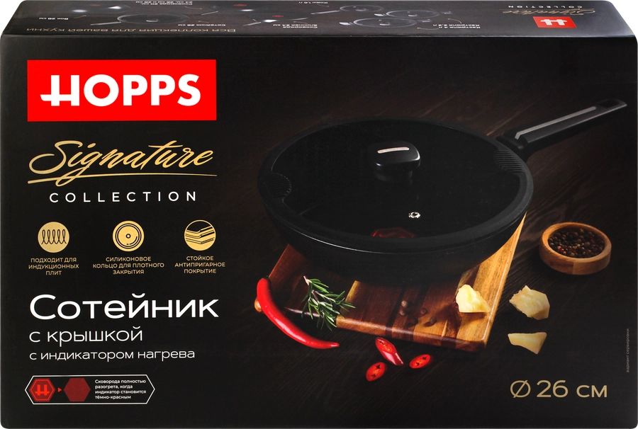 Сотейник HOPPS Signature с крышкой, индукция 26см, бакелит, Арт. HW-P6