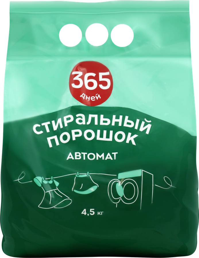 Порошок стиральный 365 ДНЕЙ автомат, 4,5кг