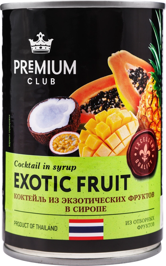 Коктейль из экзотических фруктов PREMIUM CLUB в сиропе, 425мл