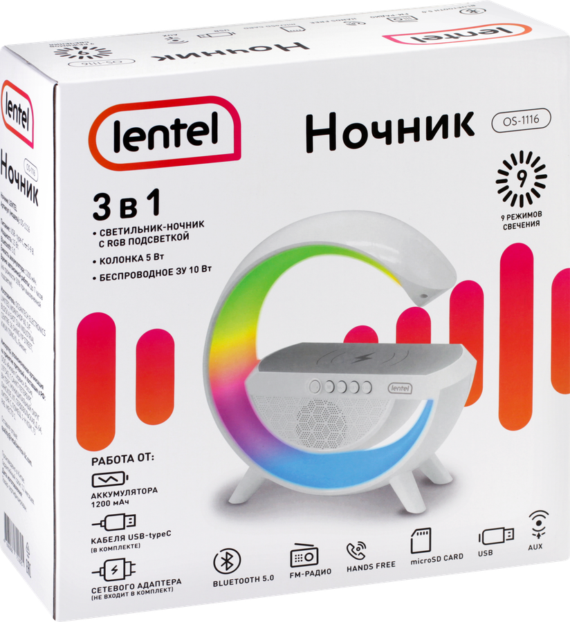 Ночник LENTEL с колонкой и беспроводной зарядкой, Арт. OS-1116, предпросмотр