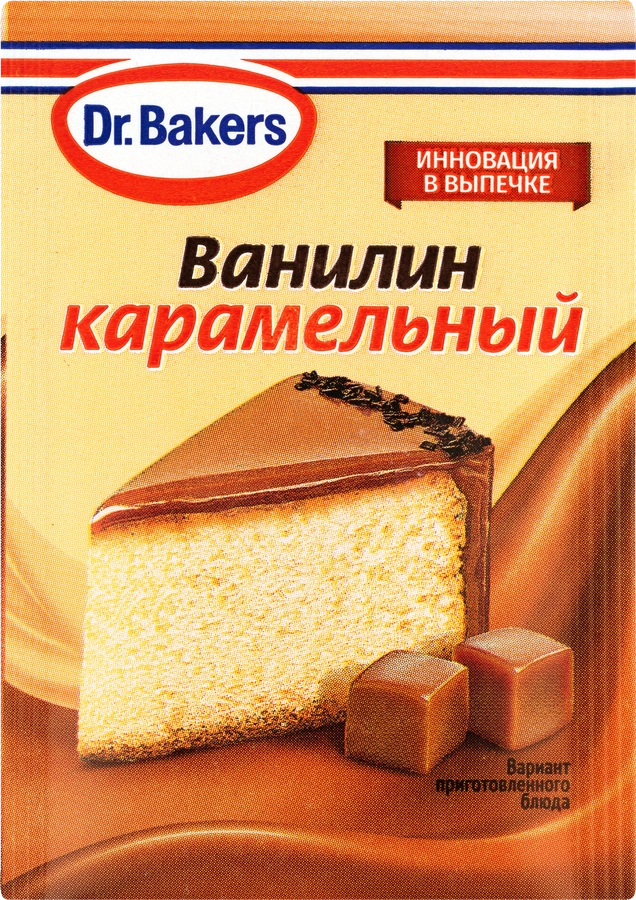 Ванилин DR.BAKERS Карамельный, 2г