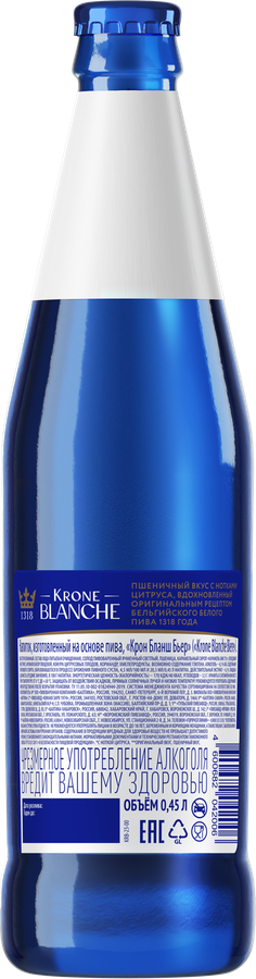 Напиток пивной KRONE BLANCHE BIERE пастеризованный 4,5%, 0.45л, превью