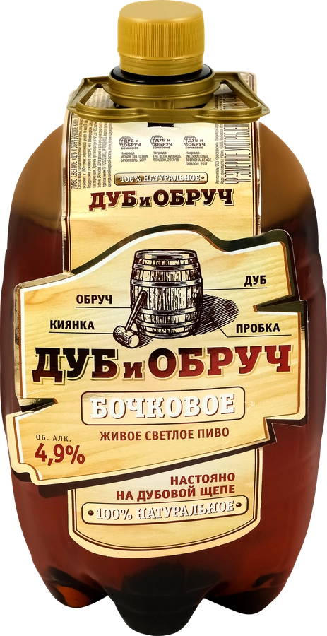 Пиво светлое ДУБ И ОБРУЧ Бочковое Живое фильтрованное пастеризованное 4,9%, 1.3л