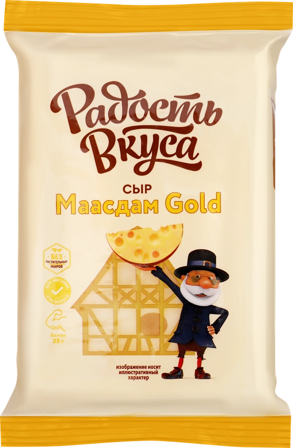 Сыр РАДОСТЬ ВКУСА Маасдам Gold 45%, без змж, 180г