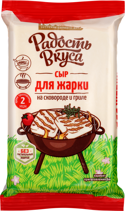 Сыр РАДОСТЬ ВКУСА для жарки 45%, без змж, 180г