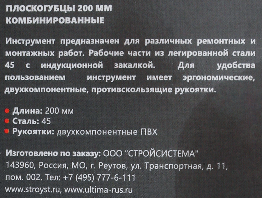 Плоскогубцы комбинированные BOXER 20см, с двухкомпонентными рукоятками, Арт. 126020, предпросмотр