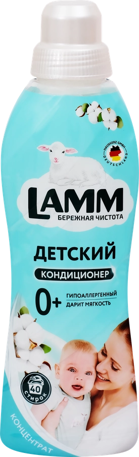 Кондиционер-концентрат для детского белья LAMM, 1л