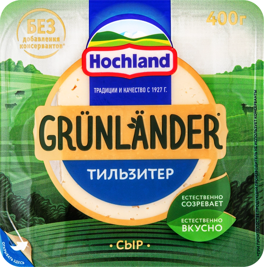 Сыр полутвердый HOCHLAND Grunlander Тильзитер 45%, без змж, 400г