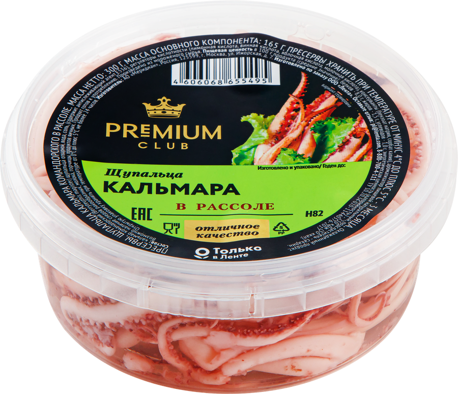 Кальмар PREMIUM CLUB щупальца в рассоле, 300г