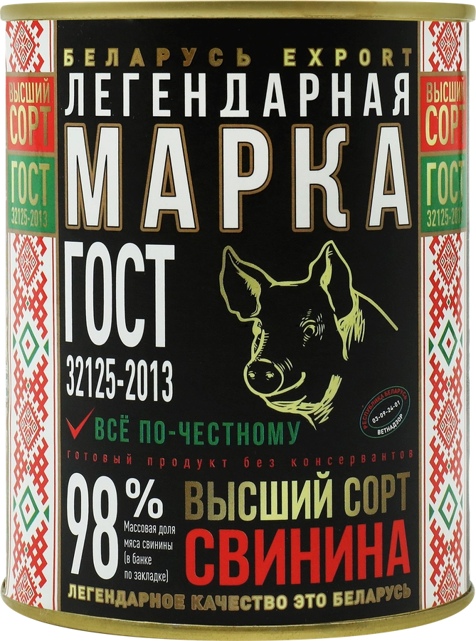 Свинина тушеная ЛЕГЕНДАРНАЯ МАРКА кусковая, высший сорт ГОСТ, 338г