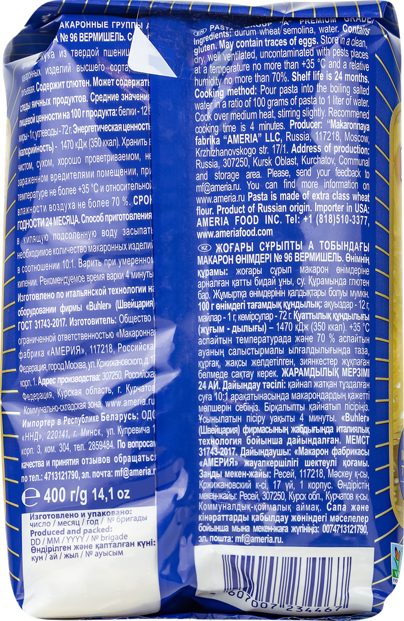 Макароны FEDERICI Вермишель №96, 400г, предпросмотр