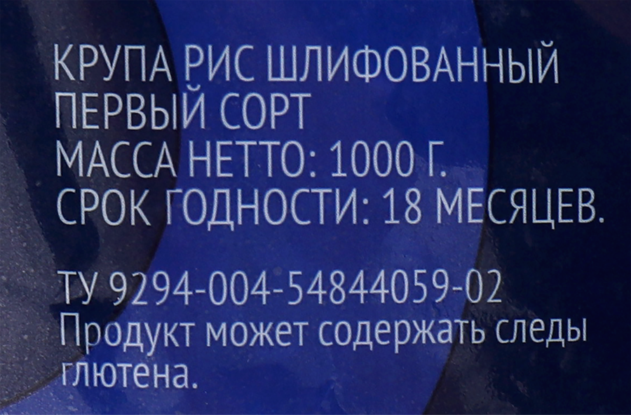 Рис круглозерный ЛЕНТА 1-й сорт, 1кг, предпросмотр