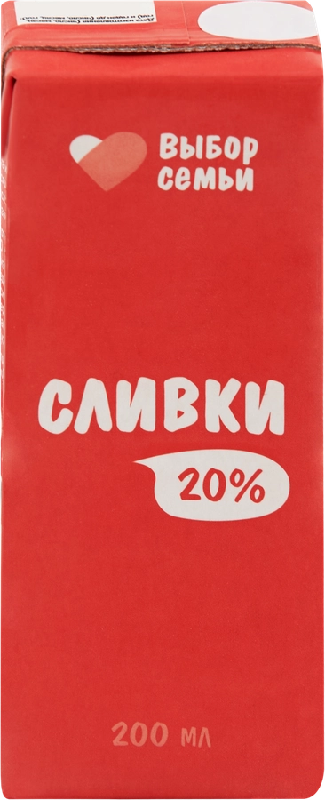 Сливки ультрапастеризованные ВЫБОР СЕМЬИ 20%, без змж, 200мл