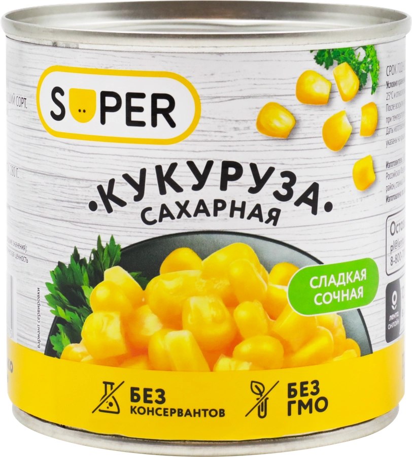 Кукуруза SUPER сахарная, в зернах, 425мл