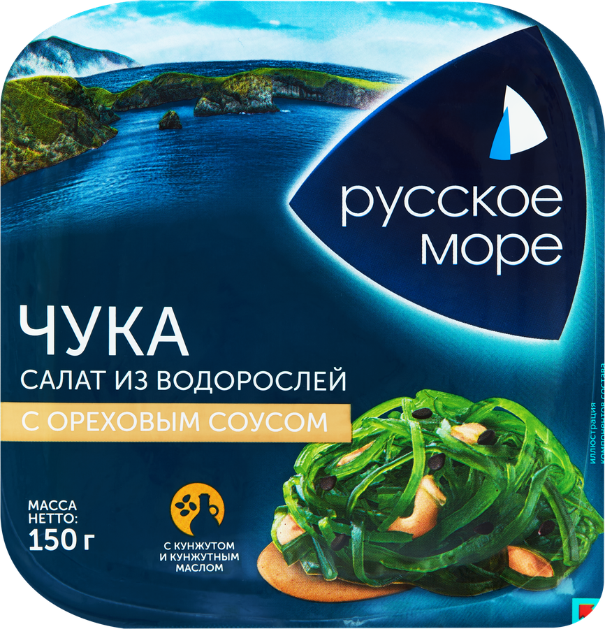 Салат из морских водорослей РУССКОЕ МОРЕ Чука, с ореховым соусом, 150г