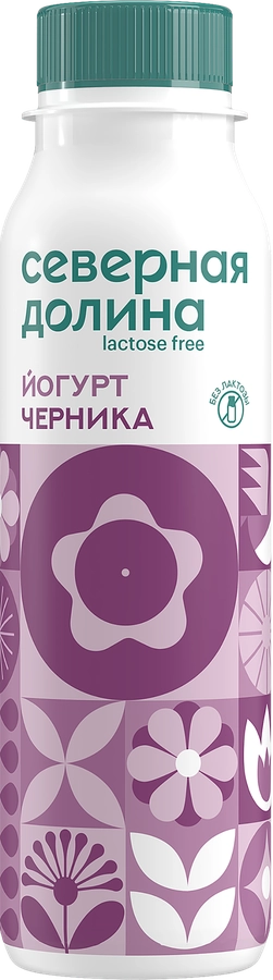 Йогурт питьевой СЕВЕРНАЯ ДОЛИНА Черника безлактозный 2,2%, без змж, 260г