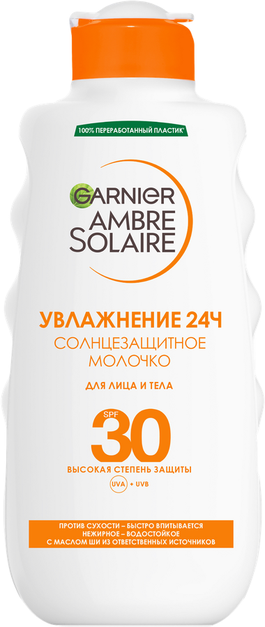 Молочко солнцезащитное для лица и тела GARNIER Ambre Solaire с маслом ши, водостойкое SPF30, 200мл