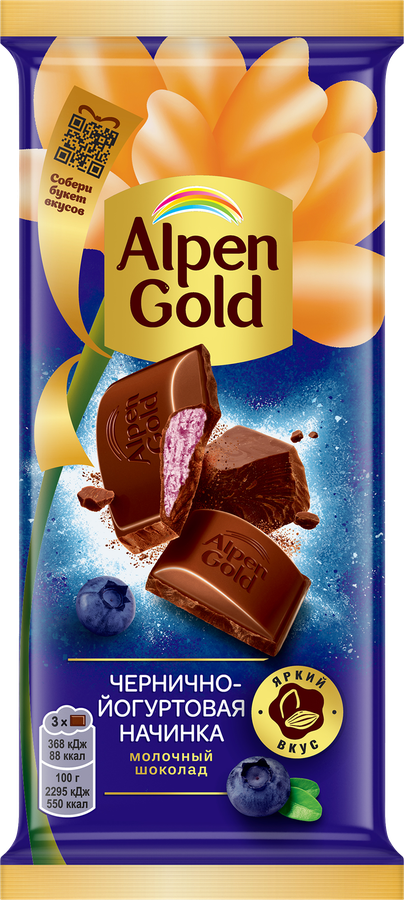 Шоколад молочный ALPEN GOLD с чернично-йогуртовой начинкой, 80г