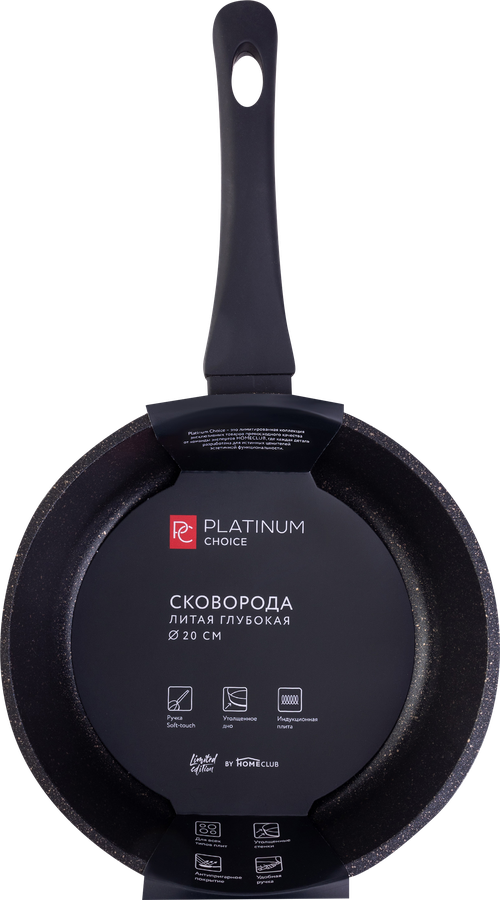 Сковорода PLATINUM CHOICE 20см, литая, индукция, soft touch, Арт. PL-CH-20