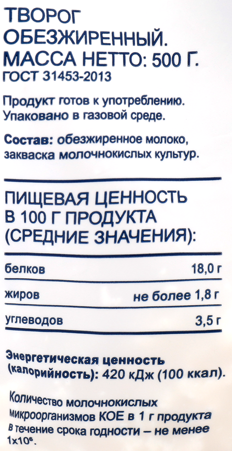 Творог BONVIDA обезжиренный, без змж, 500г, предпросмотр