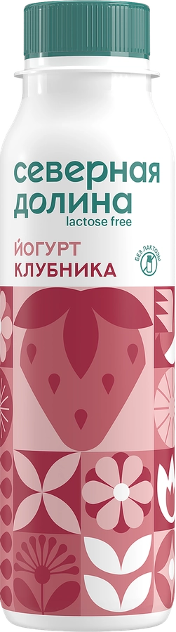 Йогурт питьевой СЕВЕРНАЯ ДОЛИНА Клубника безлактозный 2,2%, без змж, 260г