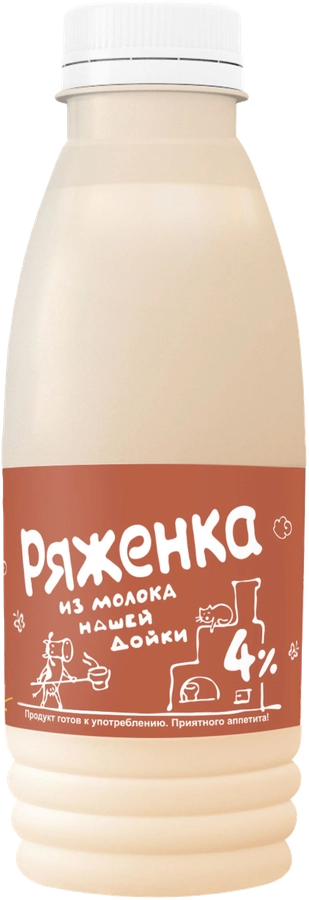 Ряженка ИЗ МОЛОКА НАШЕЙ ДОЙКИ 4%, с змж, 430г