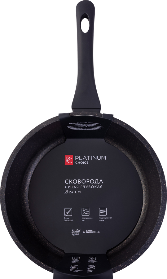 Сковорода PLATINUM CHOICE 24см, литая, индукция, soft touch, Арт. PL-CH-24