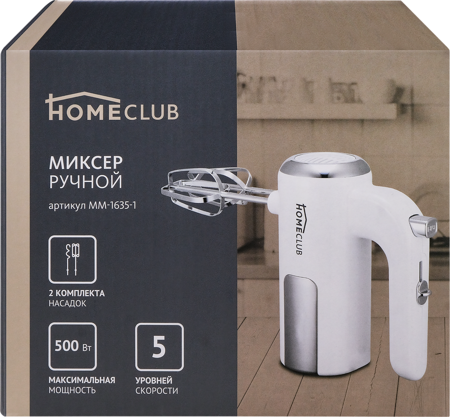 Миксер ручной HOMECLUB белый/металл, 500Вт, Арт. MM-1635-1