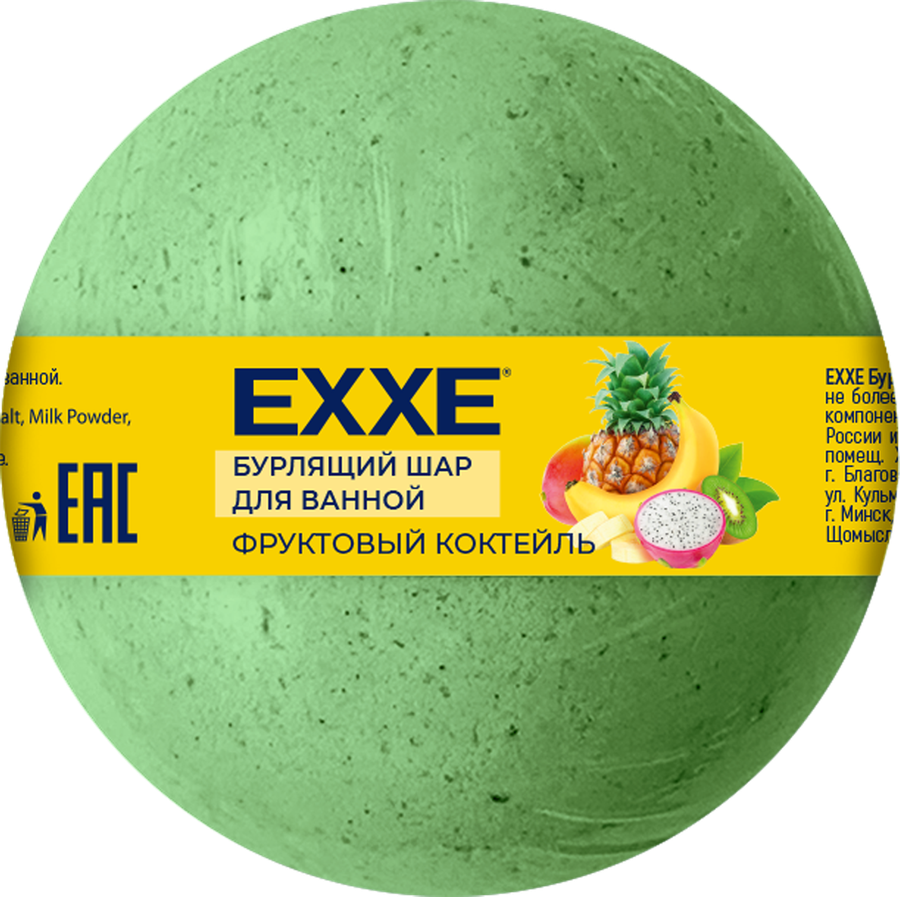 Бурлящий шар для ванной EXXE Фруктовый коктейль, 120г