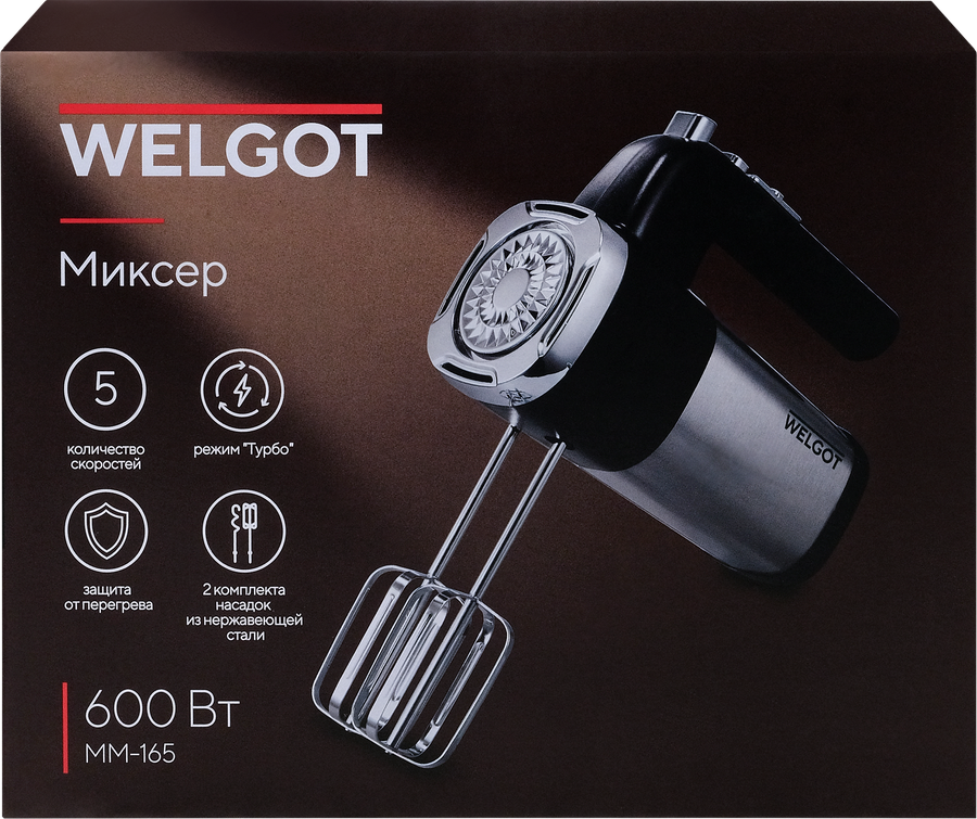 Миксер WELGOT черный/металл, 600Вт, Арт. MM-165