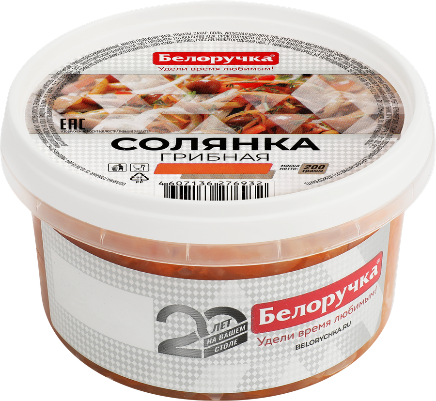 Солянка БЕЛОРУЧКА Грибная, 200г