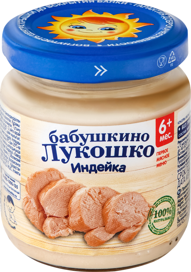 Пюре мясное БАБУШКИНО ЛУКОШКО Индейка, с 6 месяцев, 100г